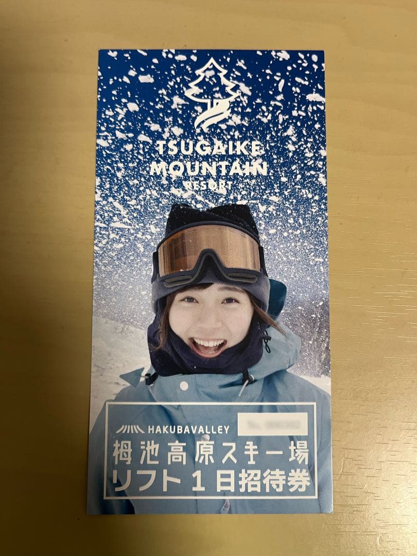 栂池高原スキー場 リフト券 リフト券半額キャンペーンが近隣県にも