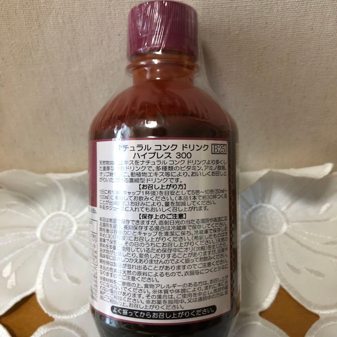 ベルセレージュ ナチュラルコンクドリンクハイプレス300 - メルカリ