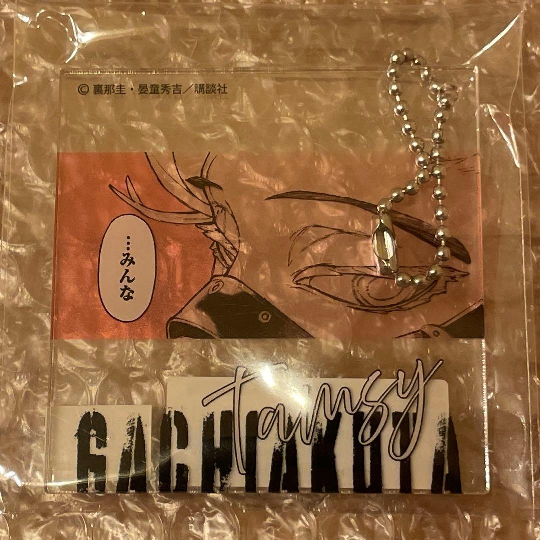 ガチアクタ くじメイト アクリルキーホルダー タムジー - メルカリ