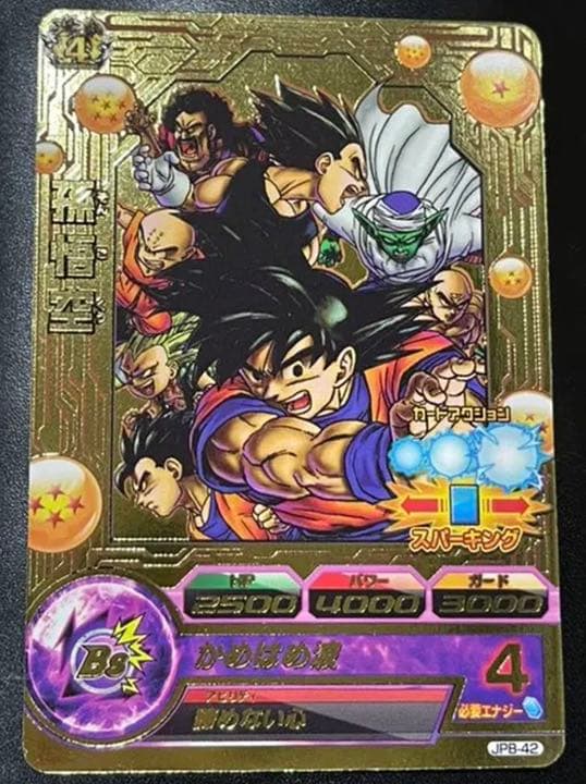 スーパードラゴンボールヒーローズ 孫悟空 JPB-42 プロモ G103252449