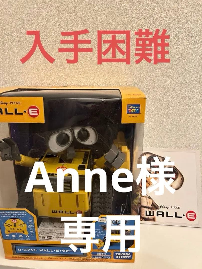 専用出品　【入手困難】WALL・E ウォーリー ラジコン＋パンフレット Amazon.co.jp: ディズニー/ピクサー ウォーリー ラジコン GPN30 : おもちゃ
