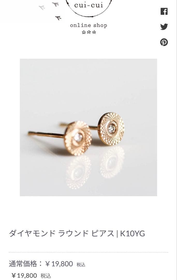 cui-cui K10 ダイヤモンド　ピアス　0.02ct