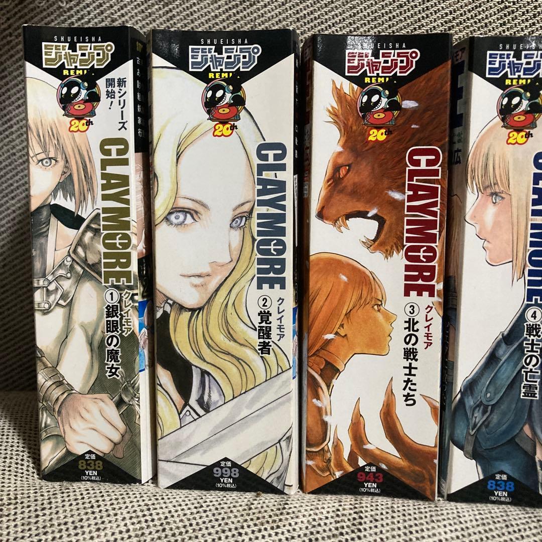 山*吹様 クレイモア 1〜8巻 全巻セット CLAYMORE 漫画 アニメ RE