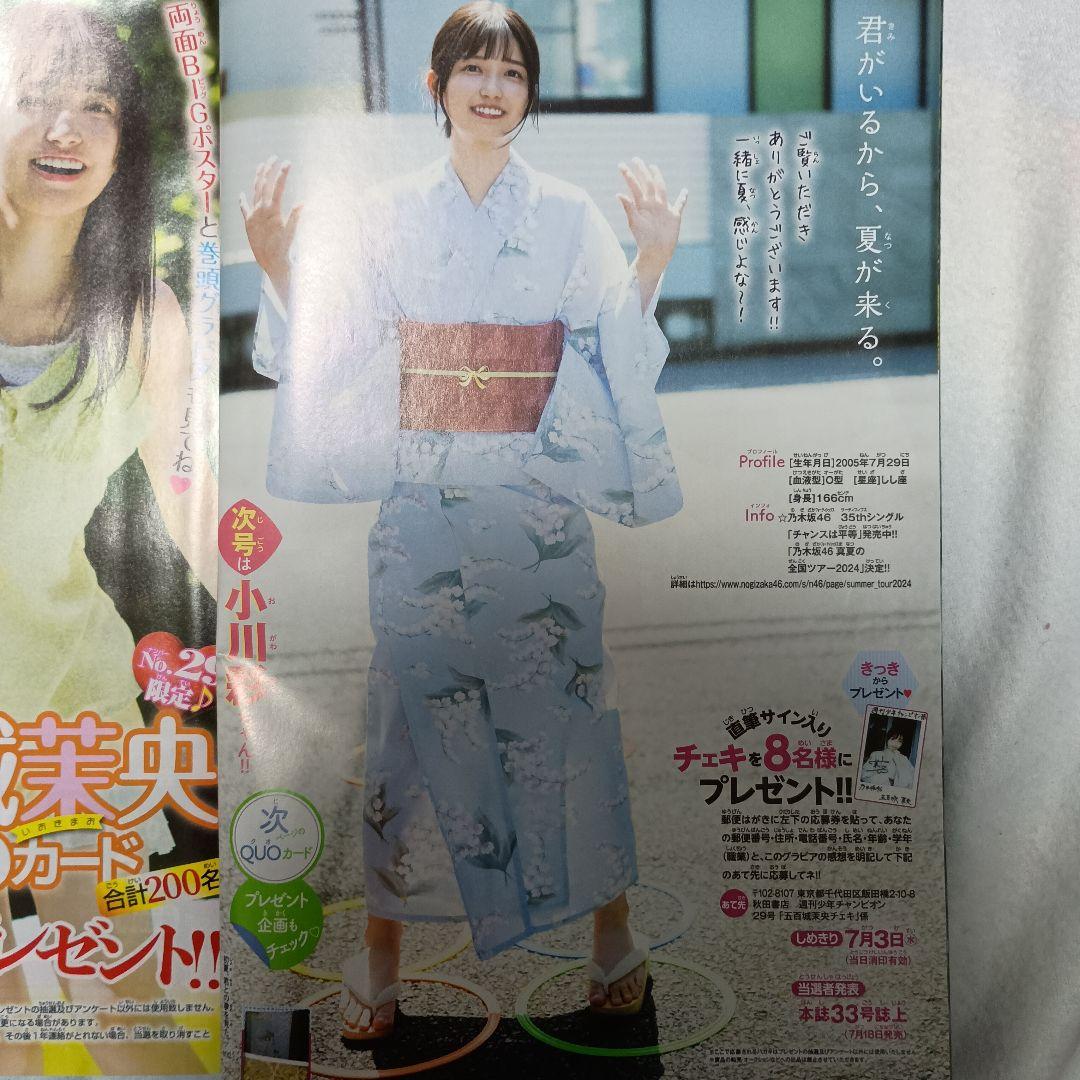 ☆希少☆ 乃木坂46 五百城茉央 直筆 サイン 入りチェキ 週刊少年