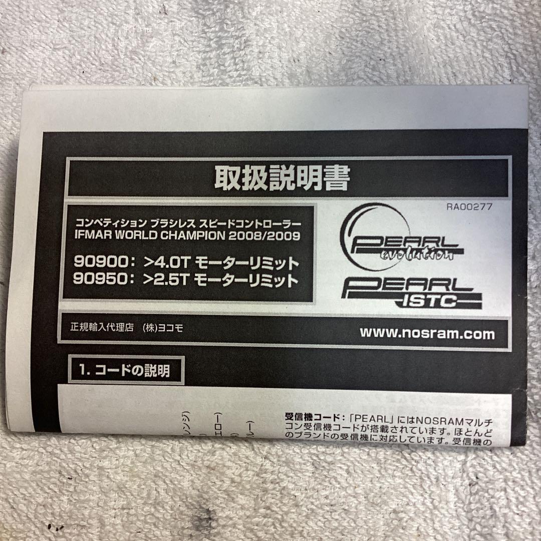 ヨコモ スピードコントローラー ESC ノスラム・エボリューション4.0