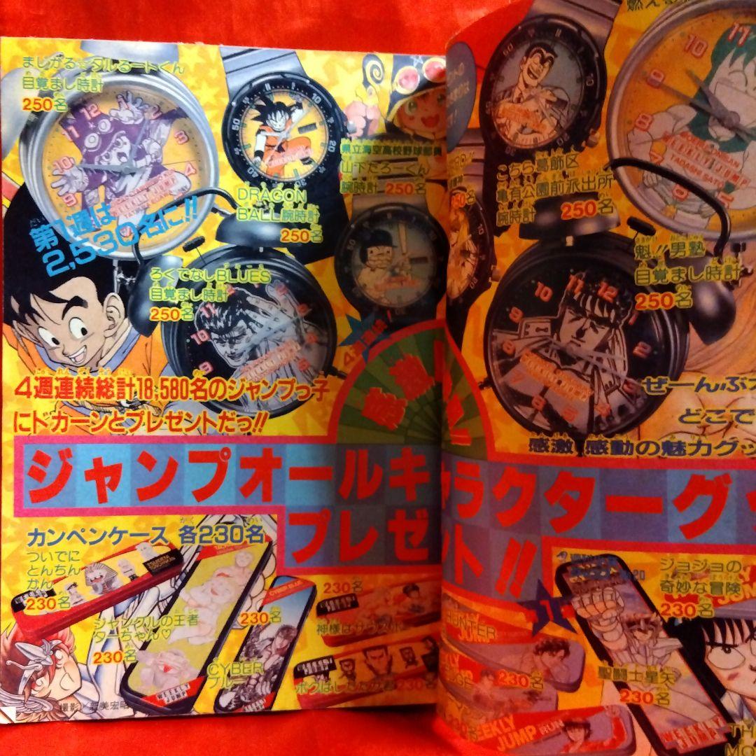 貴重当時物！週刊少年ジャンプ1989年5月1日号ジョジョの奇妙な冒険