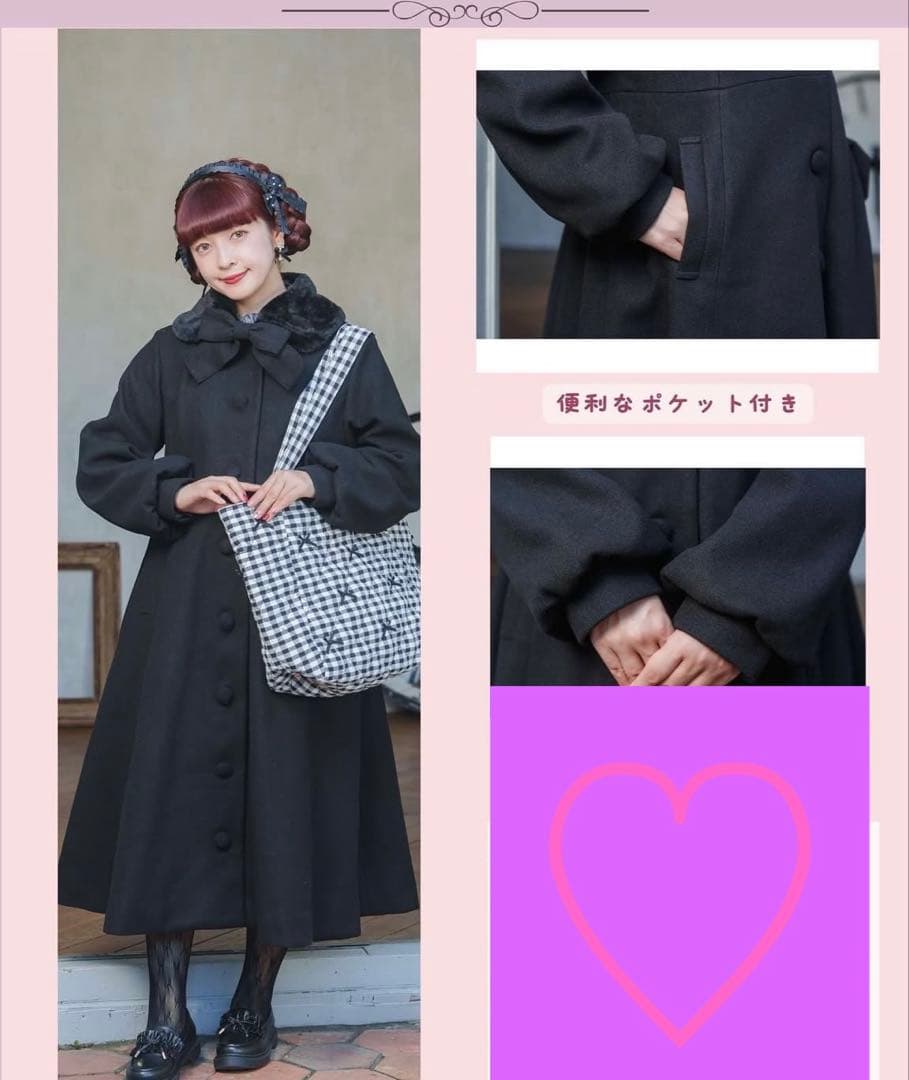 新品未使用 青木美沙子コラボ ロングコート 黒 ロリータ Lサイズ しま