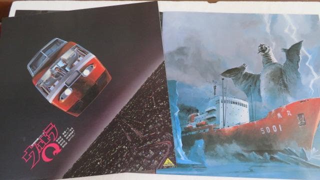 風*丸様 空想特撮シリーズ・ウルトラQ LDメモリアルボックス LD7