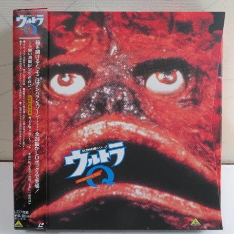 風*丸様 空想特撮シリーズ・ウルトラQ LDメモリアルボックス LD7