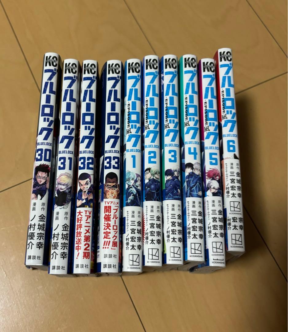 ブルーロック 全巻セット 1-33巻 +エピソード凪1-6巻 特装版付きブルー