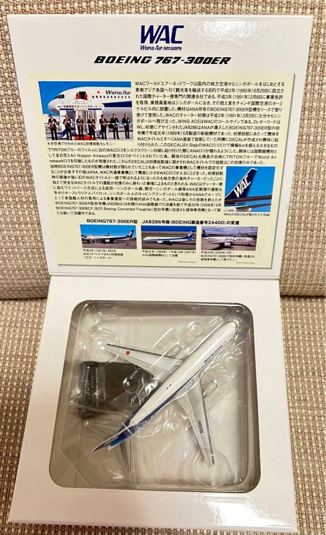 ANA全日空 BOEING767-300ER JA607A 1/400 - メルカリ