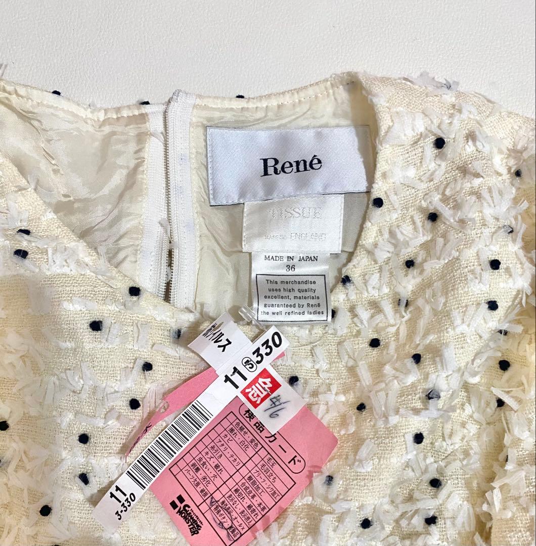 セール アウトレットファッション - ルネ/36サイズ/TISSUE社ツイード
