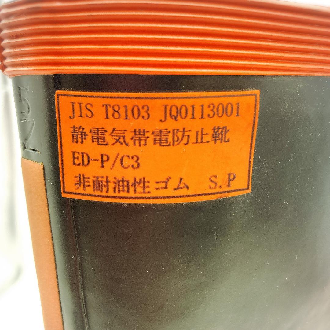 イマジョー ゴム編上靴（ショート丈） TX770 25.5cm 静電気帯電防止