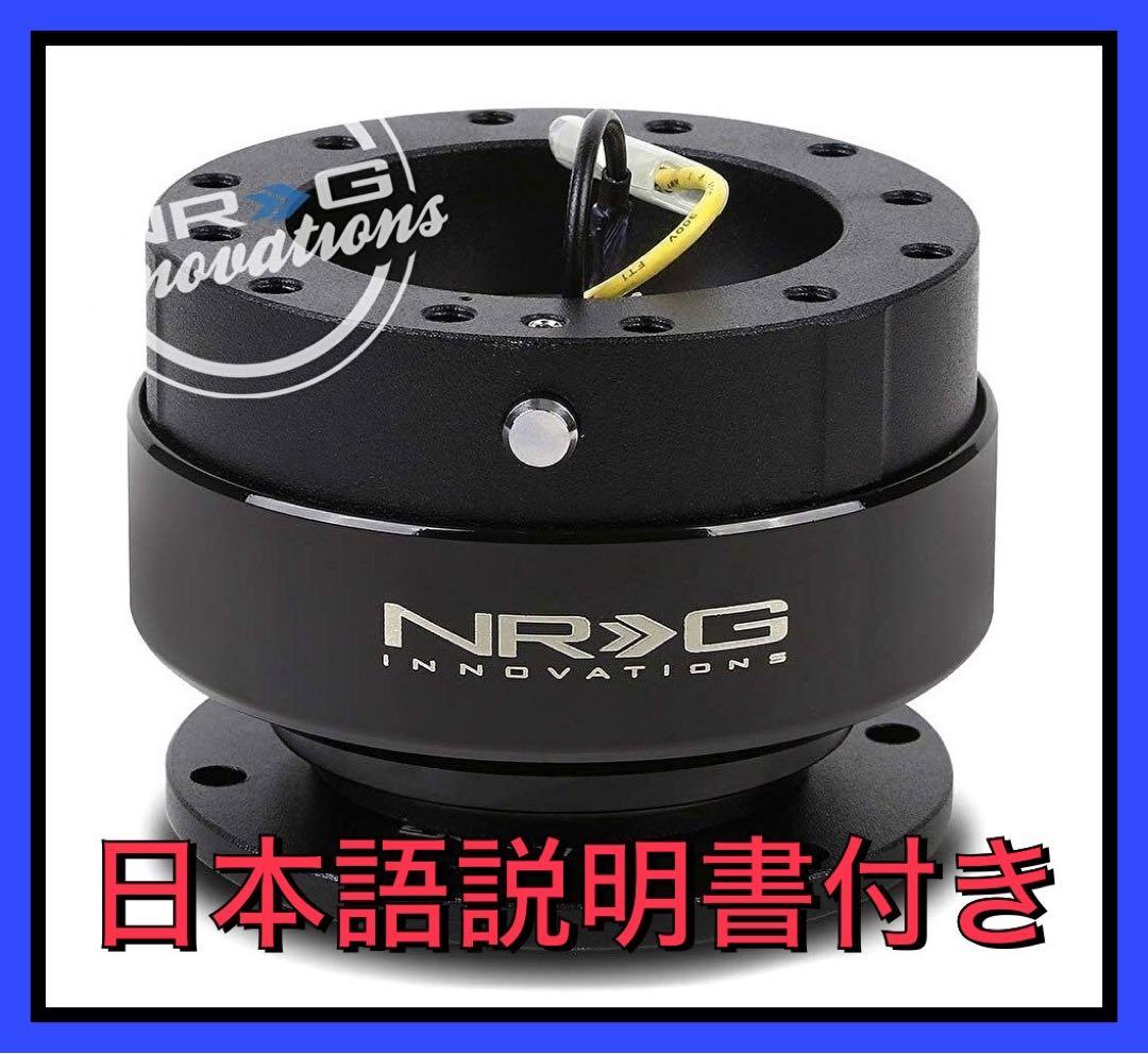[正規品] 新品 NRG クイックリリース GEN2.0 SRK-200BK US正規品 NRG Innovations SRK-200BK-SAKURA Quick Release 黒 桜