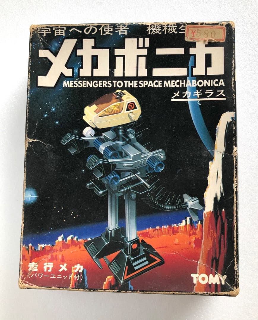 未組立て☆メカボニカ メカギラス☆ZOIDS ゾイド ガリウス 旧トミー