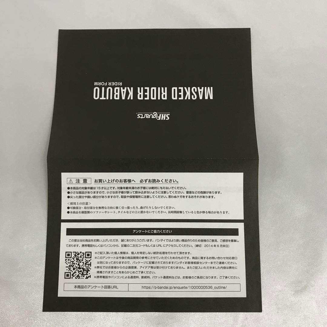 S.H.Figuarts(真骨彫製法) 仮面ライダーカブト ライダーフォーム