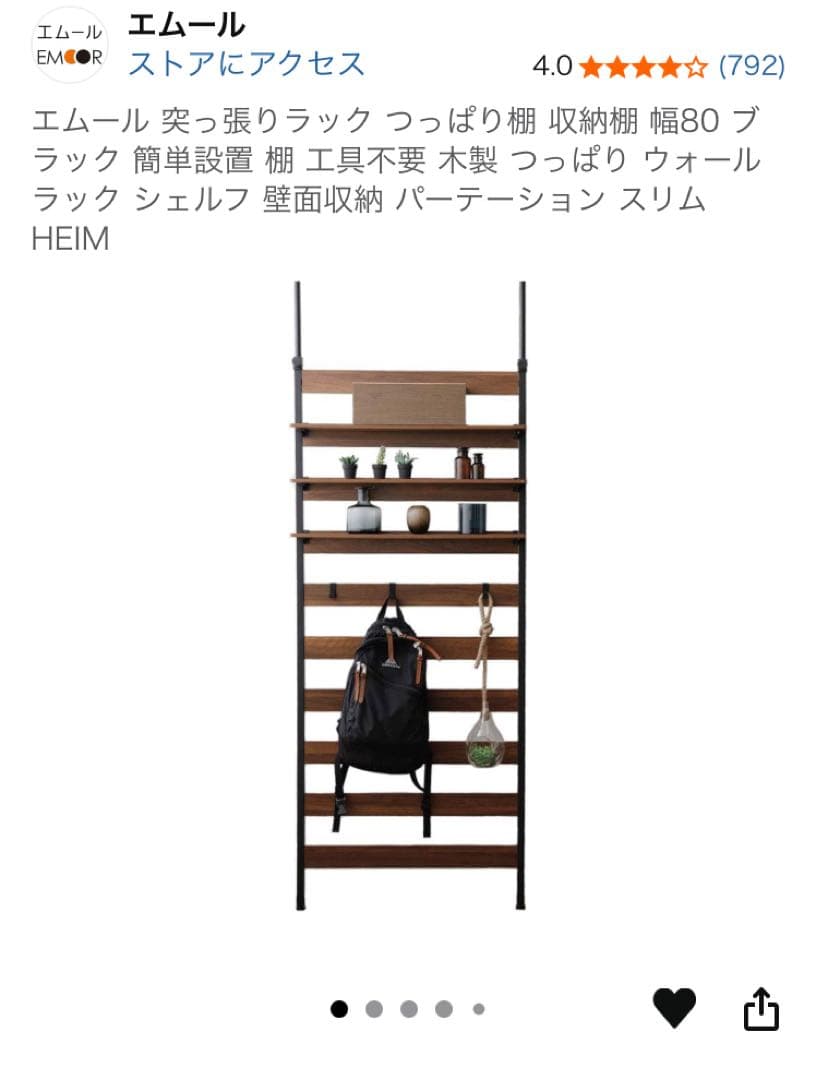 HEIM 木製ウォールラック 幅80cm ブラック　未開封・未使用 東京家具 家具 「HEIM」ウォールラック80cm : ZOZOTOWN Yahoo!店