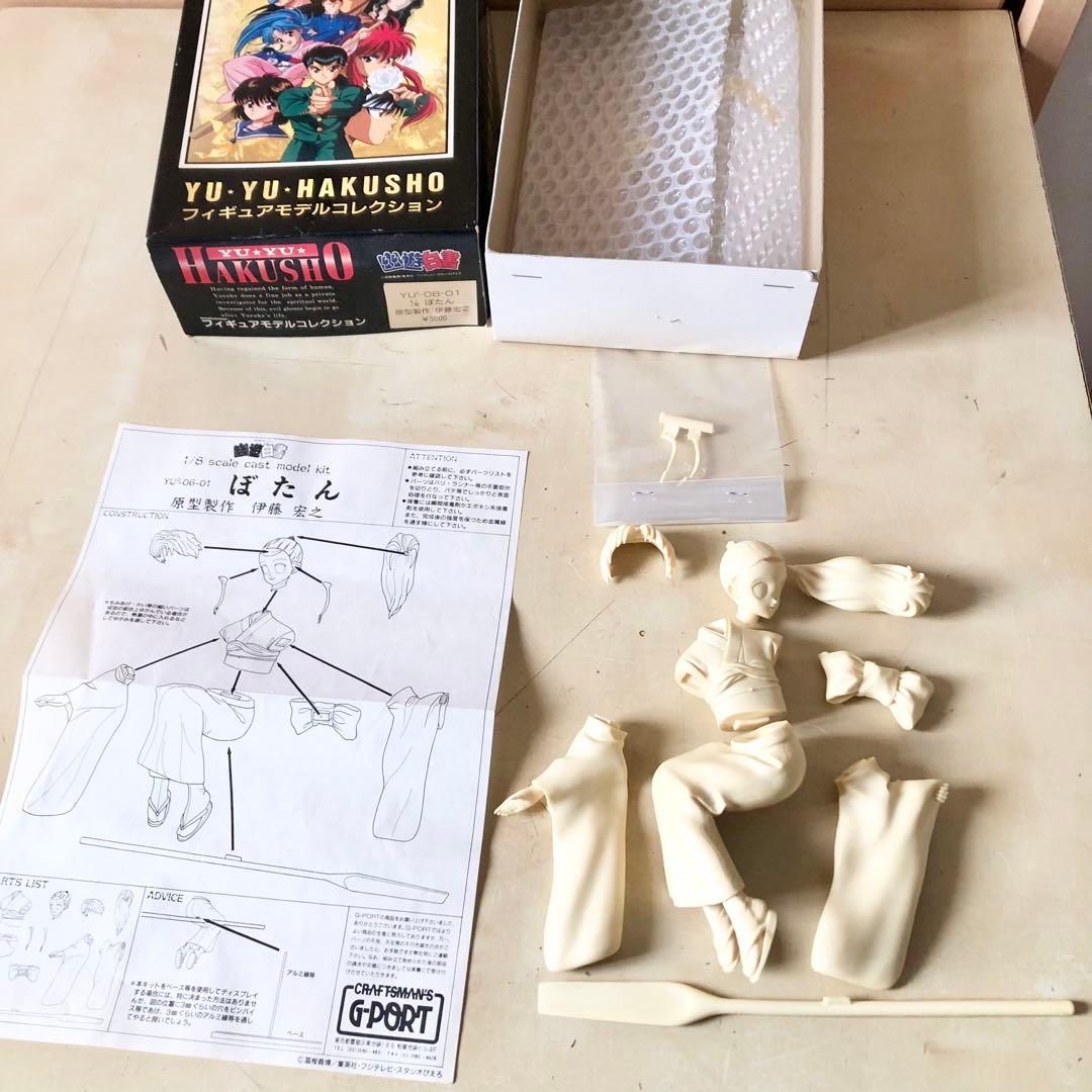 幽遊白書 G-PORT 1/8 ぼたん ガレージキット - メルカリ