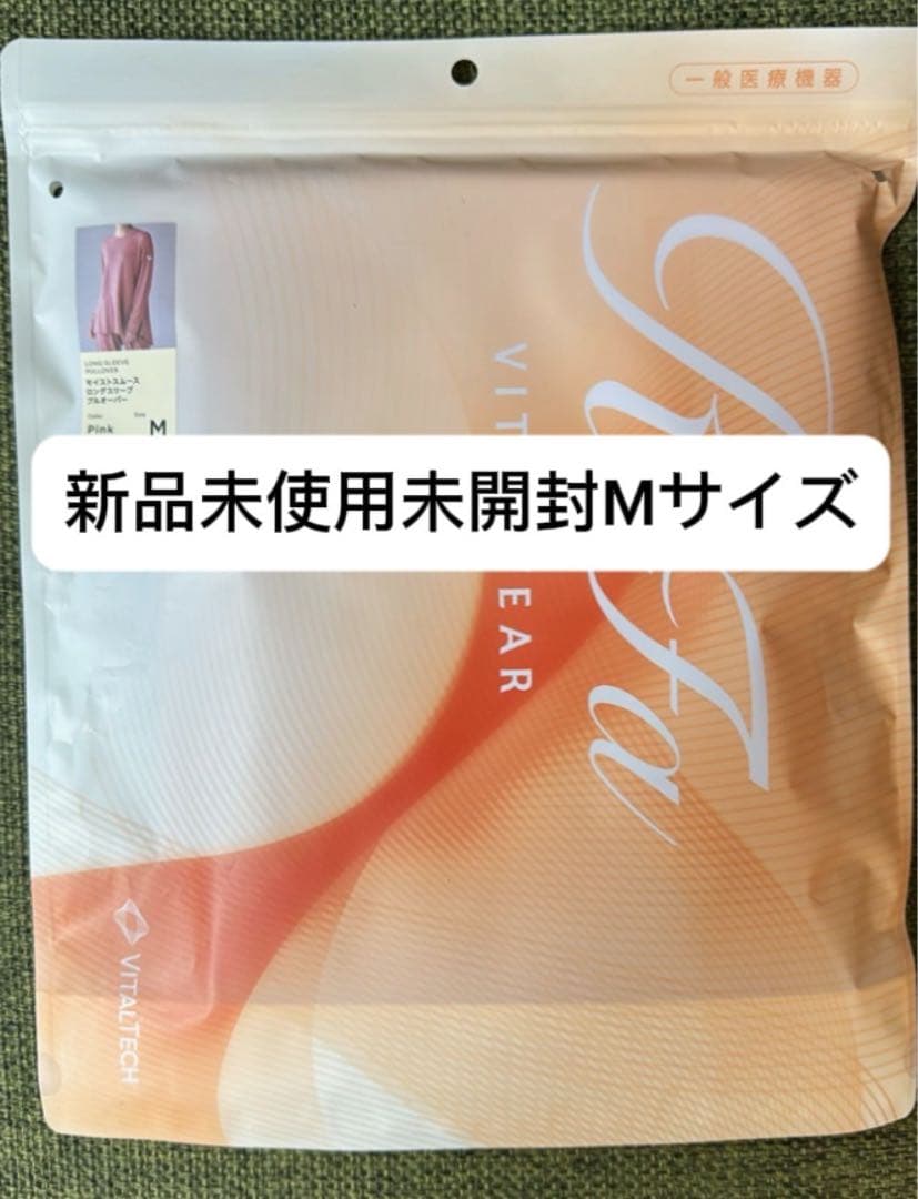 リファ　モイストスムースロングスリーププルオーバー&ジョガーパンツセット　ピンク ReFa（リファ） ○ 上下セット リカバリーウェア ○ リファバイタル