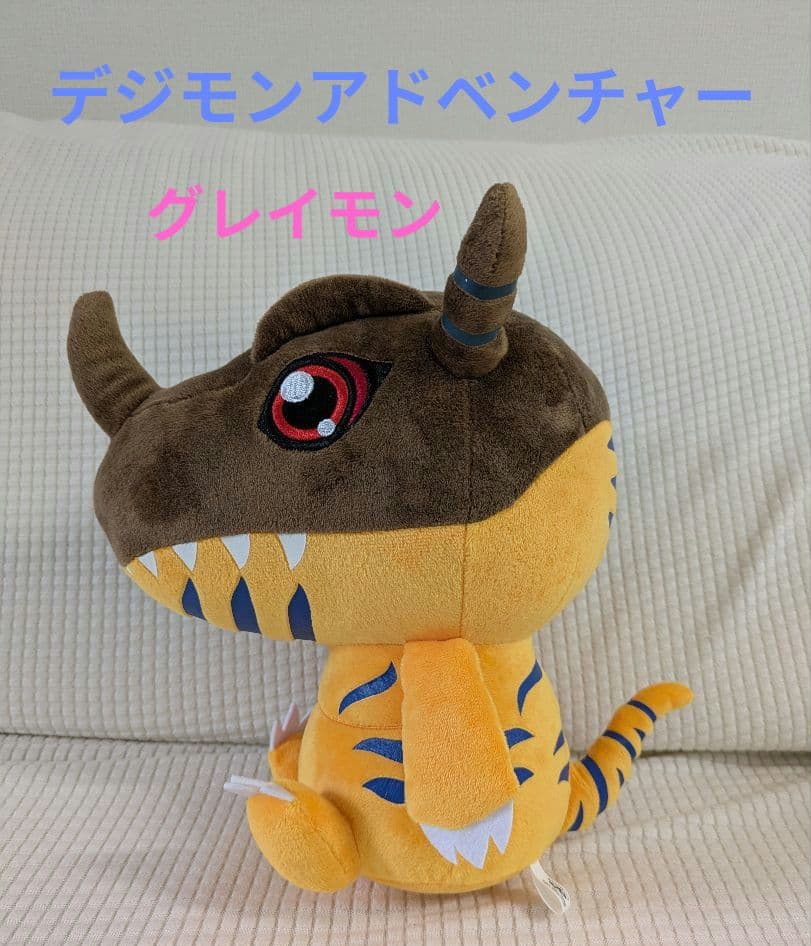 デジモンアドベンチャー グレイモン ぬいぐるみ - メルカリ