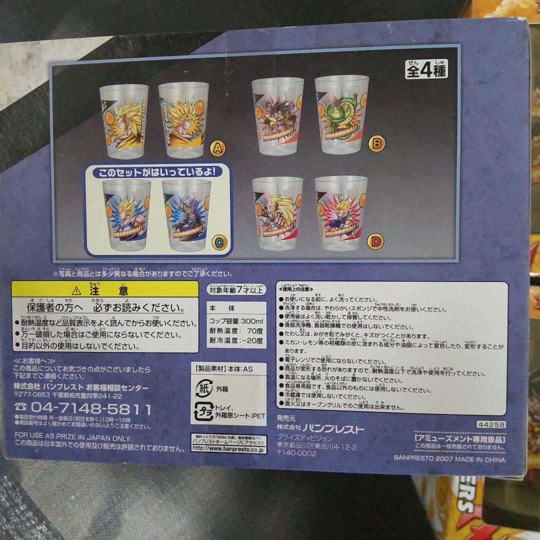 ドラゴンボールZ ペアランカップ 4個セット新品未使用未開封 - メルカリ