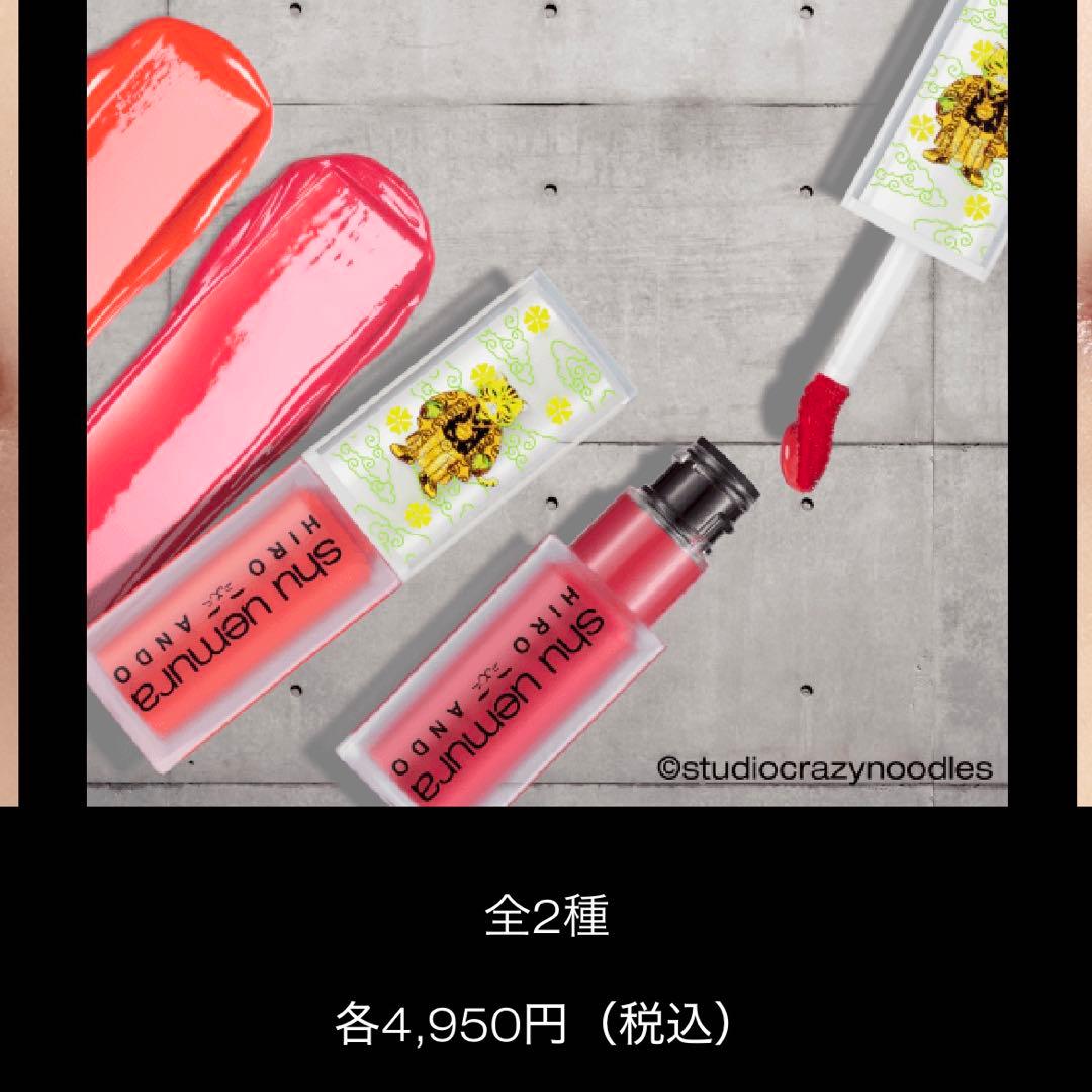 新品未使用】shuuemura シュウウエムラ×アンドウヒロ 限定品フルセット