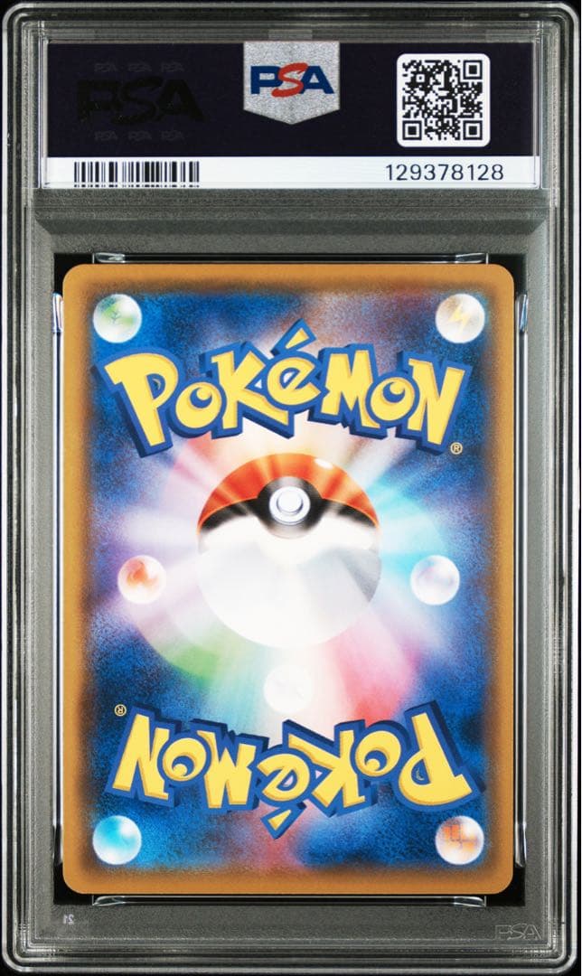 代行購入歓迎】マーシャドー 030/064 PSA10 希少性有 - メルカリ