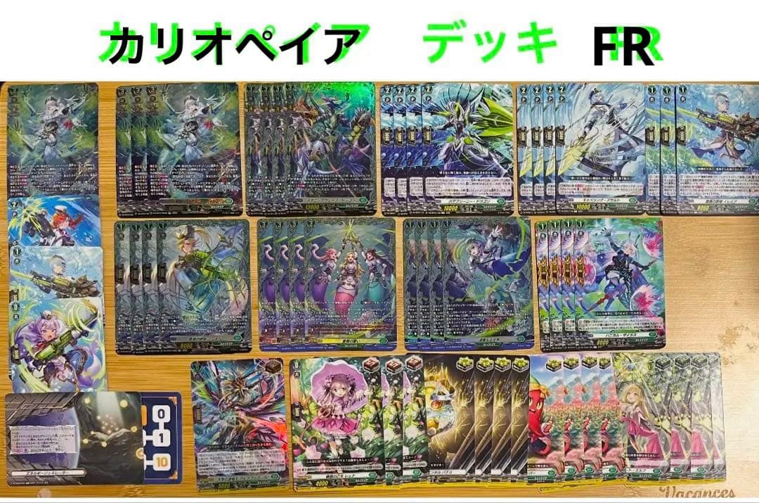 ヴァンガード カリオペイア デッキ(パーツ付き) ヴァンガード】2025年2