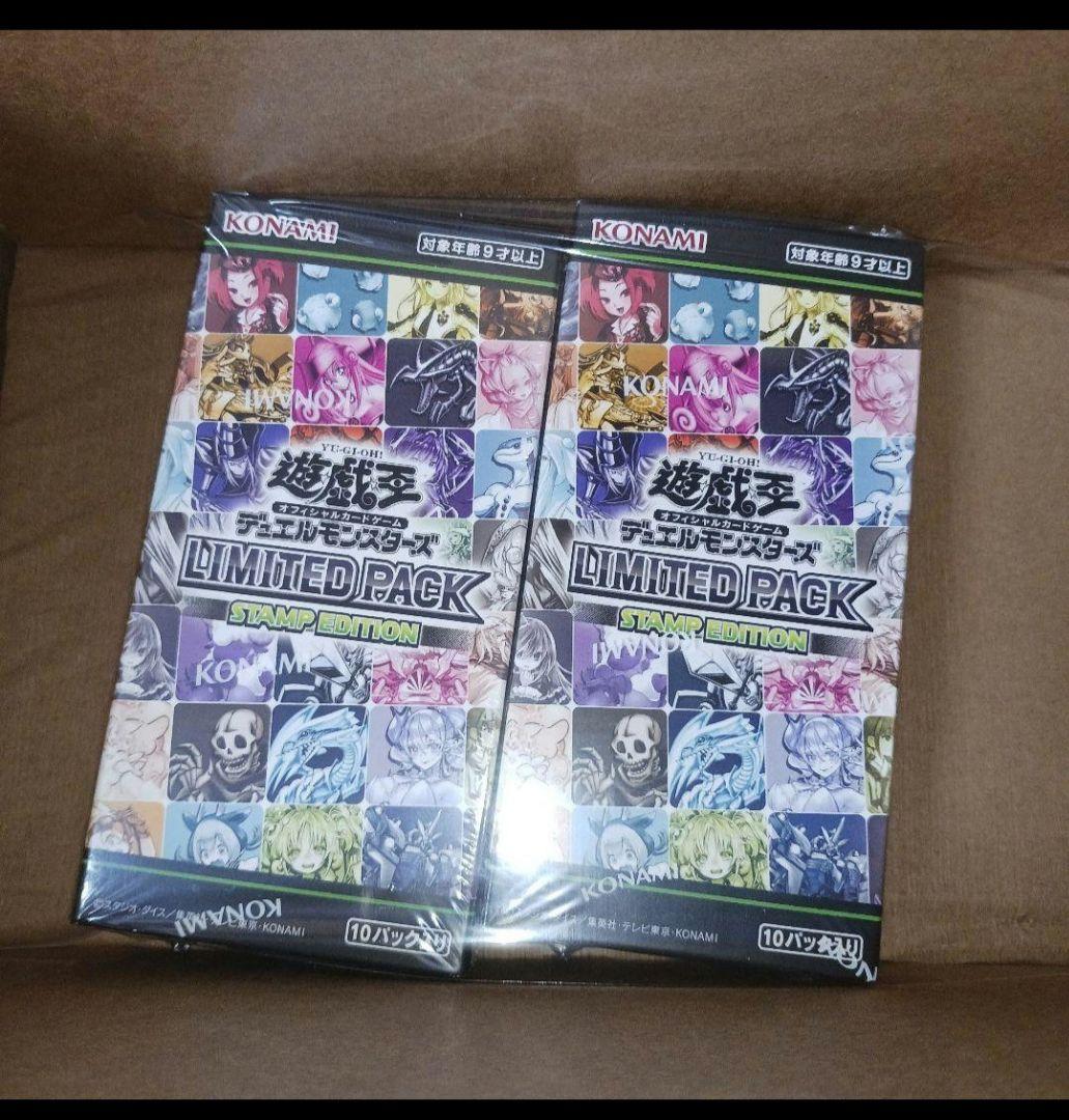 遊戯王 OCG LIMITED PACK STAMP EDITION 2box - 遊戯王OCG デュエル