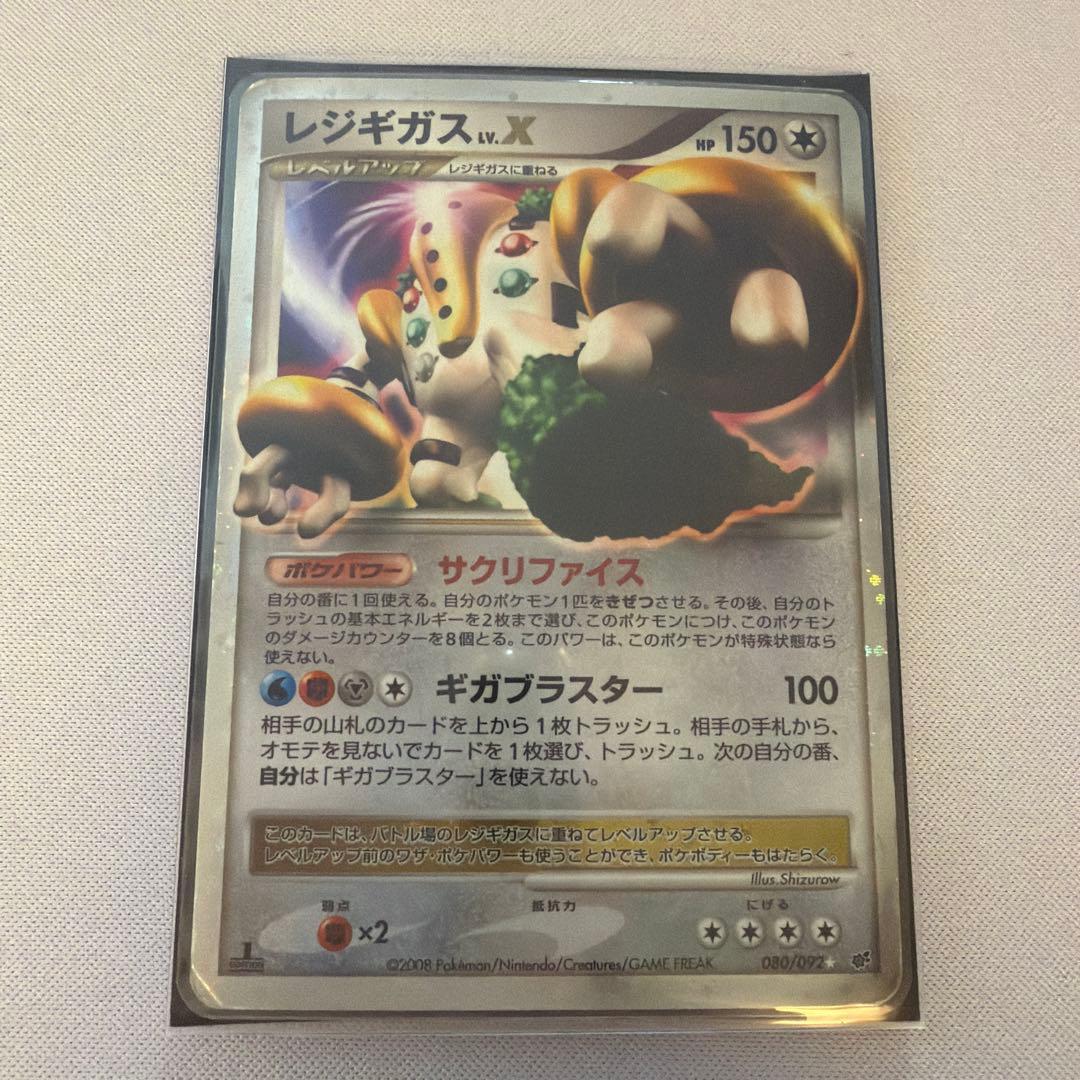 ポケモンカード LV.X 6枚 まとめ売り DP DPt - メルカリ