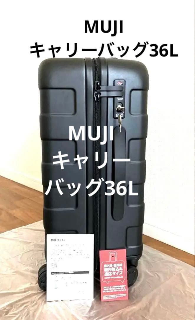 無印良品　バーを自由に調節できるハードキャリーケース　36L ブラック バーを自由に調節できる ハードキャリーケース（36L） | 無印良品