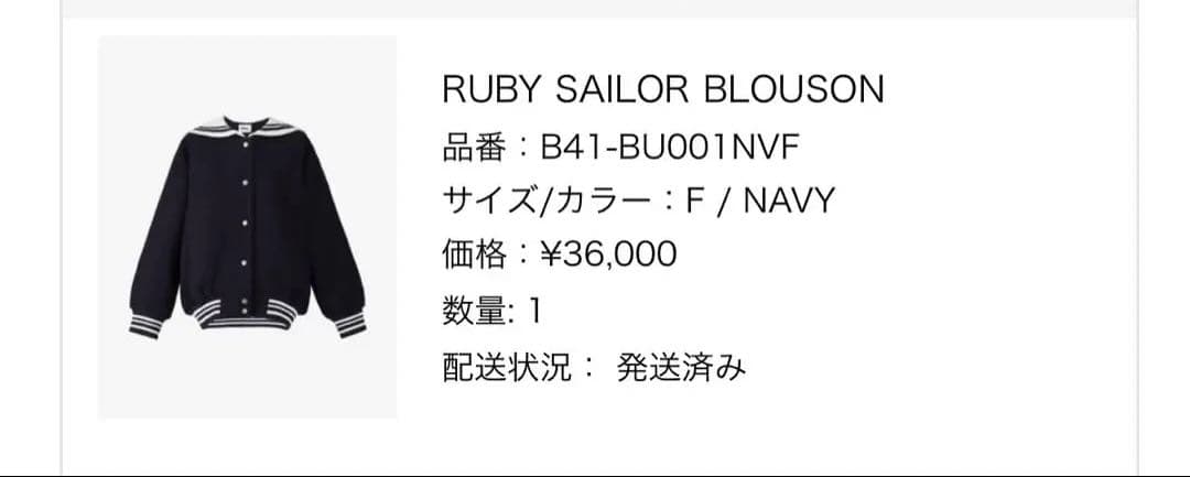 正規品bibiy RUBY SAILOR BLOUSON 美品 - メルカリ