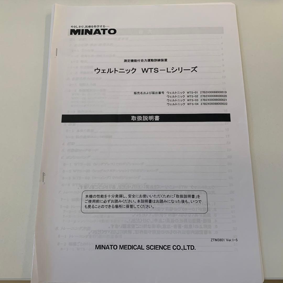 リハビリ　レッグエクステンション《手渡し限定》
