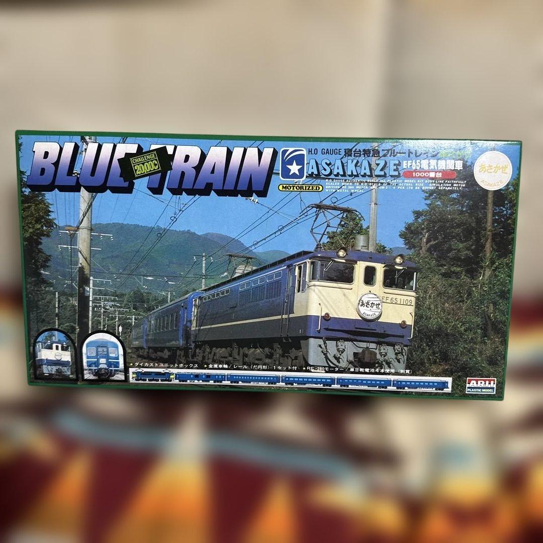 アリイ ブルートレインあさかぜ EF65 1000番台 プラモデル HOゲージ
