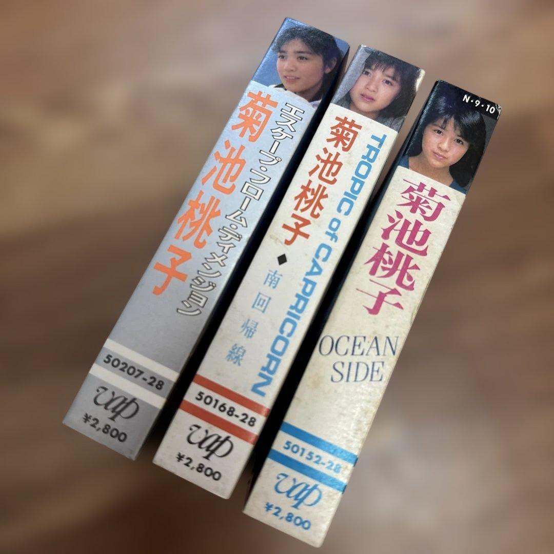 菊池桃子 カセットテープ 3本セット - メルカリ