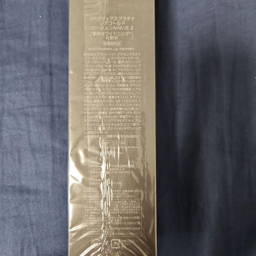 RARE Z Gold Lotion 125ml