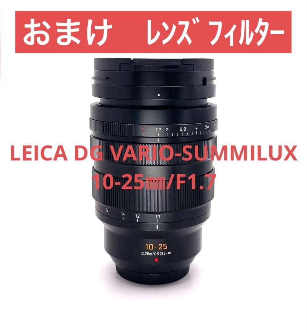 LEICA DG VARIO-SUMMILUX 10-25㎜【H-X1025】 Amazon.com : Panasonic Lumix G Leica DG Vario-Summilux 10-25mm, F1