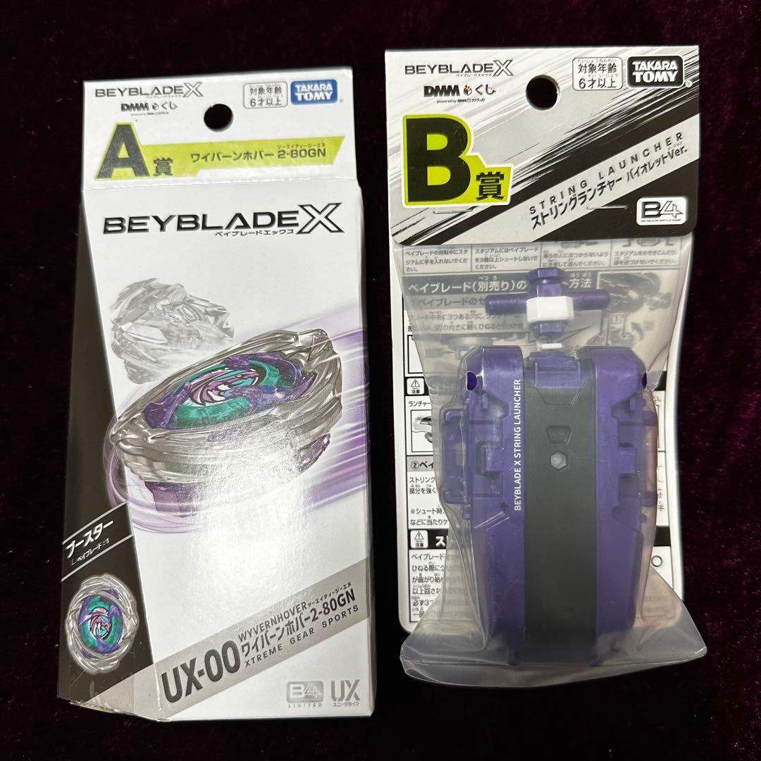 ベイブレードエックス DMMくじ A賞　B賞　セット BEYBLADE X DMMくじ 10月24日（金）より発売開始｜プレスリリース｜DMM