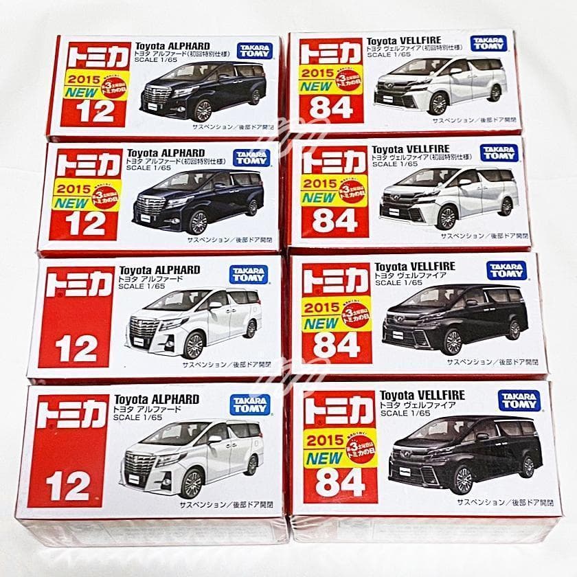 ⭐️トミカ トヨタアルファード＆ヴェルファイア(初回限定、通常版