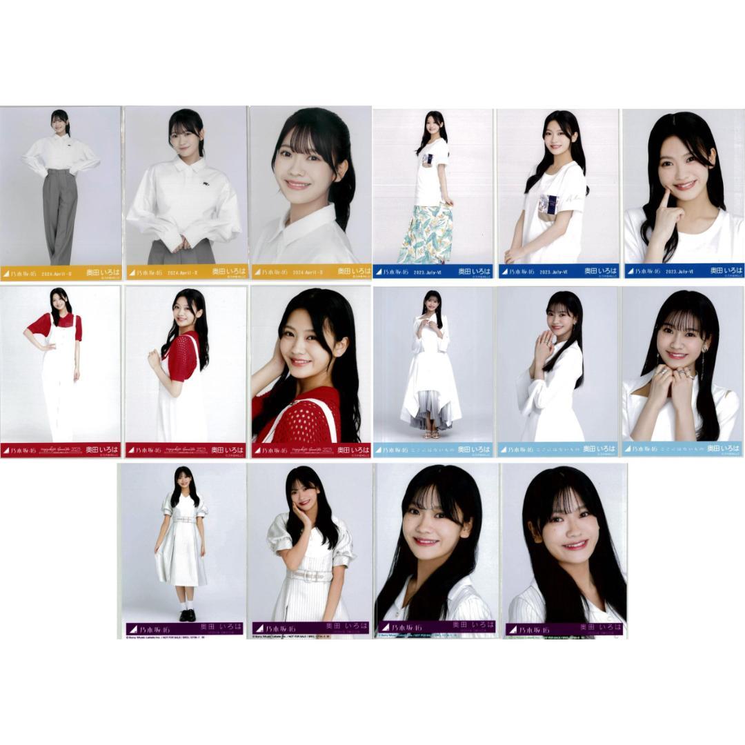 奥田いろは 70枚（23コンプ）まとめ売り 乃木坂46 生写真 - メルカリ