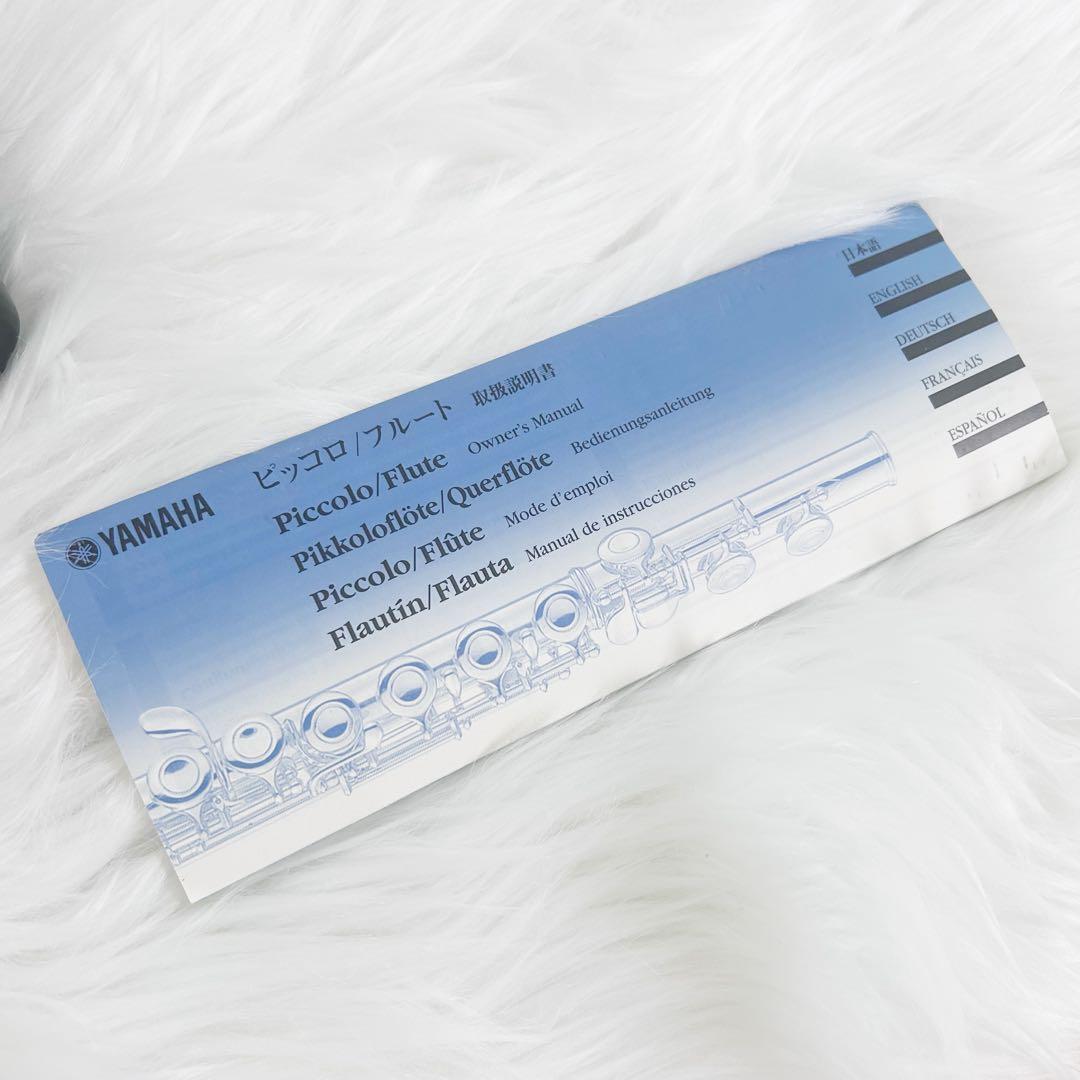 フルート YAMAHA YFL-221 ハードケース付1887 タンポ劣化なし