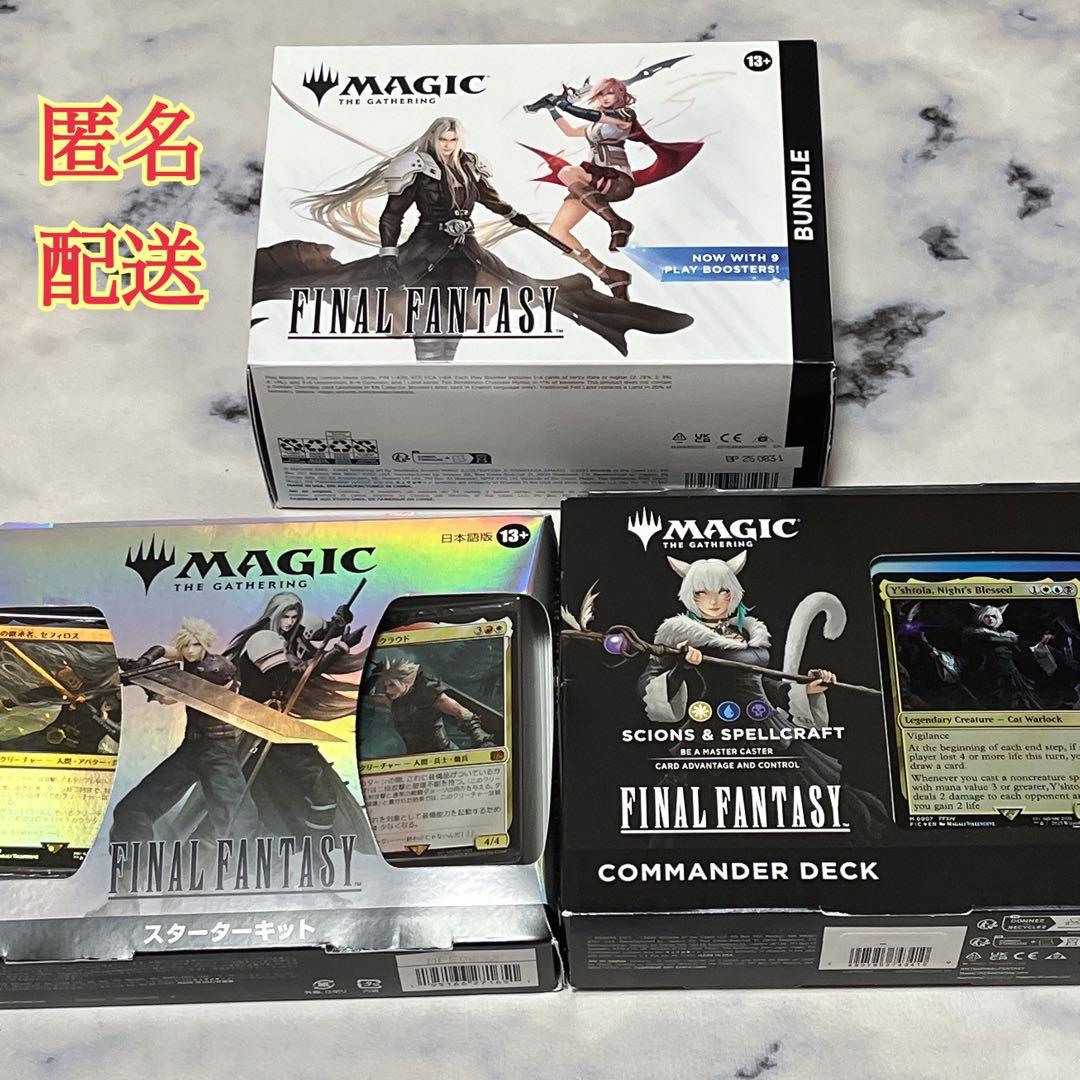 【未開封】MTG サイオンズ・スペル 統率者デッキ スターターキット バンドル 未開封】MTG サイオンズ・スペル 統率者デッキ スターターキット
