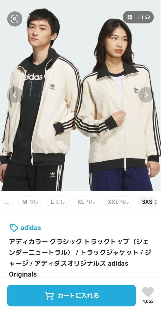 adidas ワッフルトラックジャケット 正規品