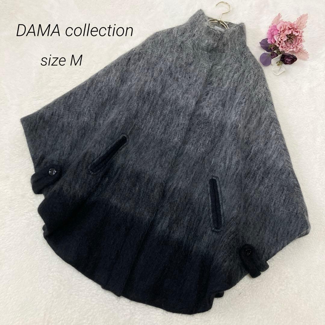 美品☆ダーマコレクション　グラデーションポンチョコート　マント　モヘア　M マックスマーラ Max Mara MAX MARA ポンチョ TEBE4 テディベア ケープ