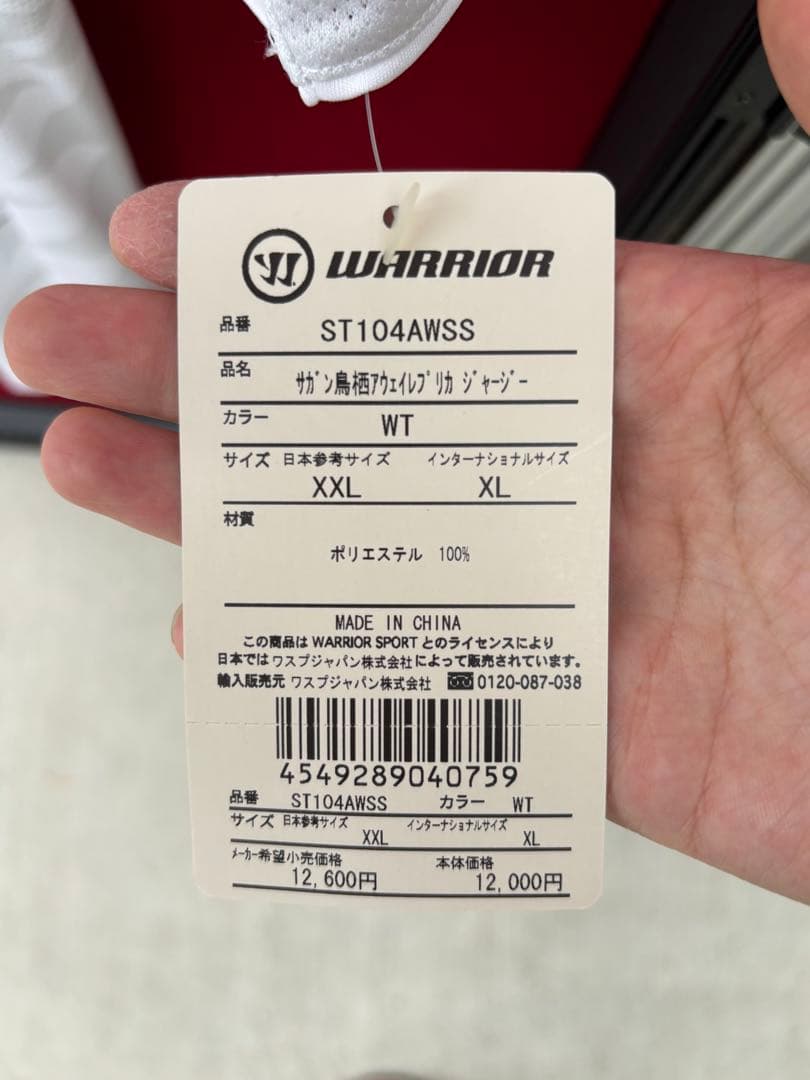 サガン鳥栖 2016〜2017年頃 サインユニフォーム DHC Warrior - メルカリ