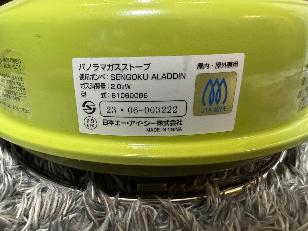 植物変態様専用】SENGOKUALADDINパノラマガスストーブ - メルカリ