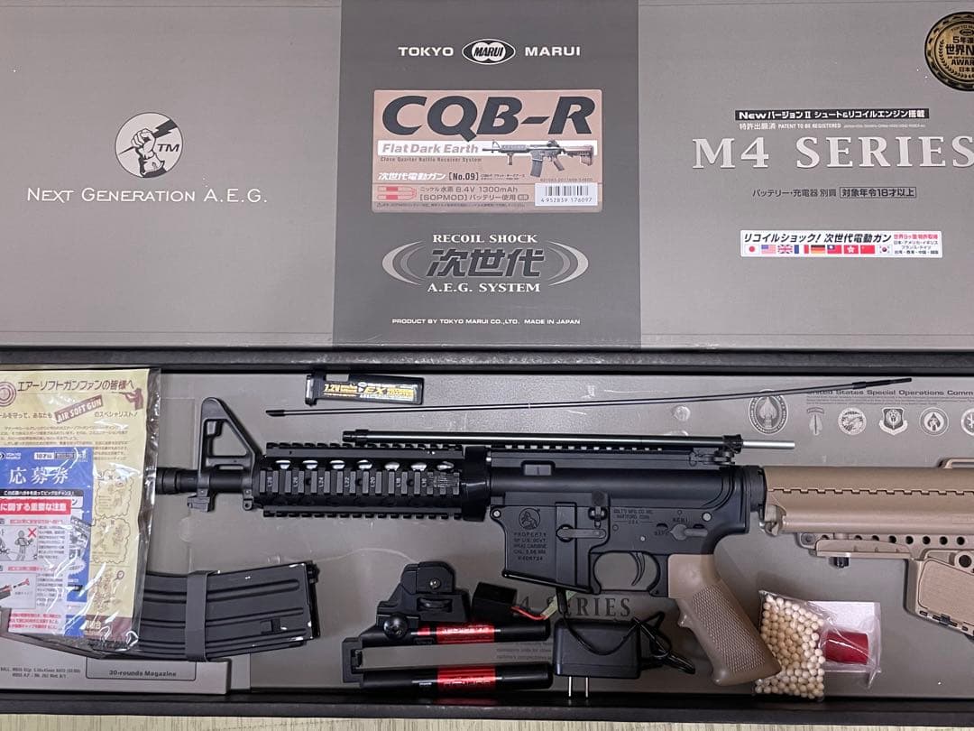 [東京マルイ] M4 CQB-R FDE/フラットダークアース 次世代電動ガン TOKYO MARUI（東京マルイ） 次世代電動ガン CQB-R ダークフラット