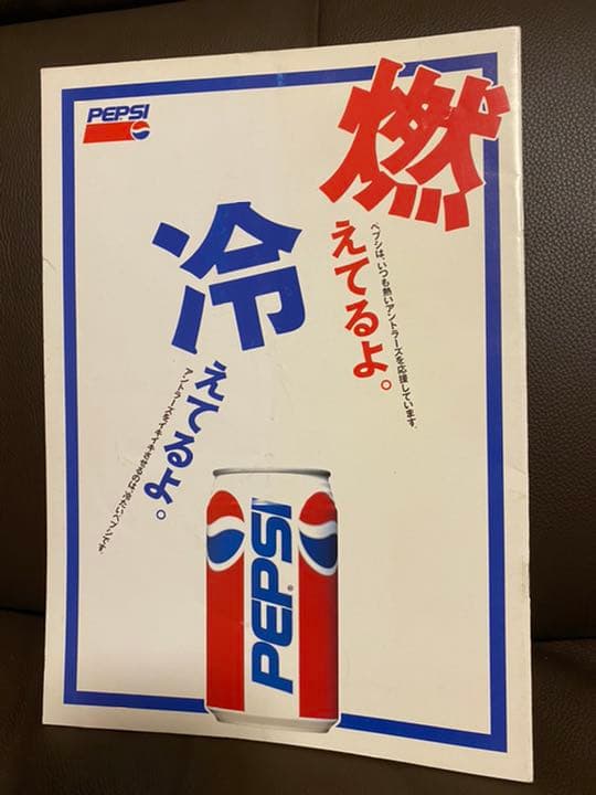 ジーコ引退試合 鹿島アントラーズ VS FCボルト パンフレット