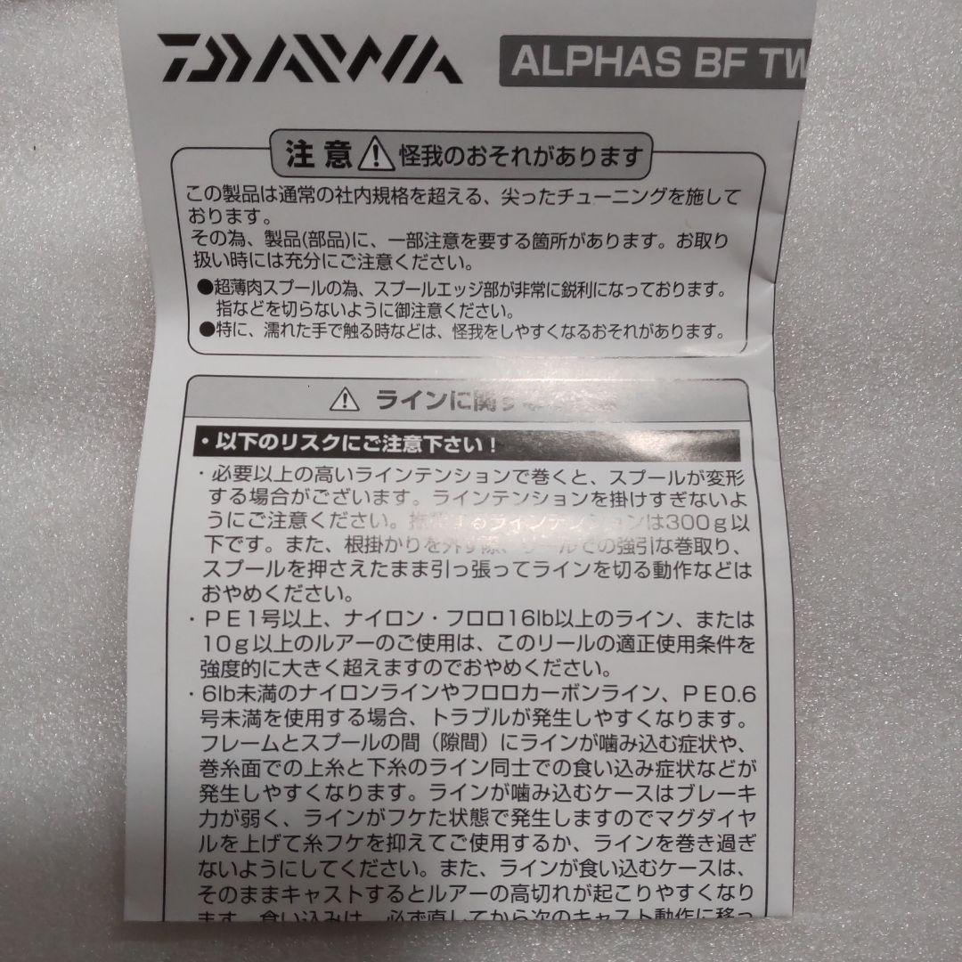 中古 25 アルファス BF TW 6.3L