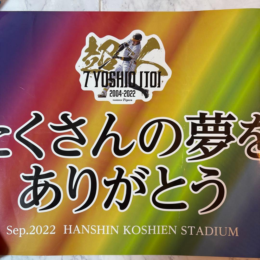 糸井嘉男 引退記念ポスター 7番 - メルカリ